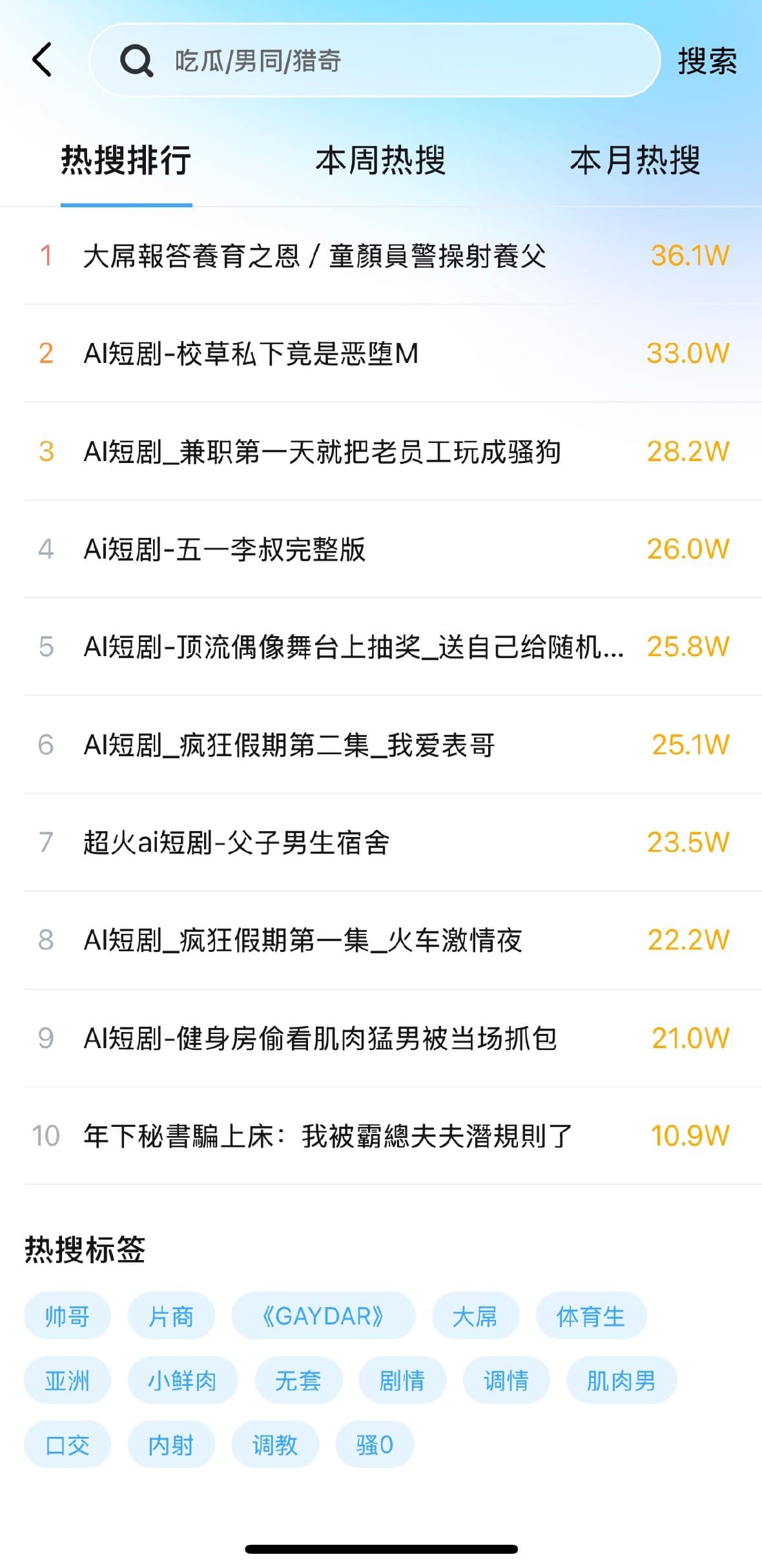 小蓝APP下载站点顶部智能搜索栏功能图标