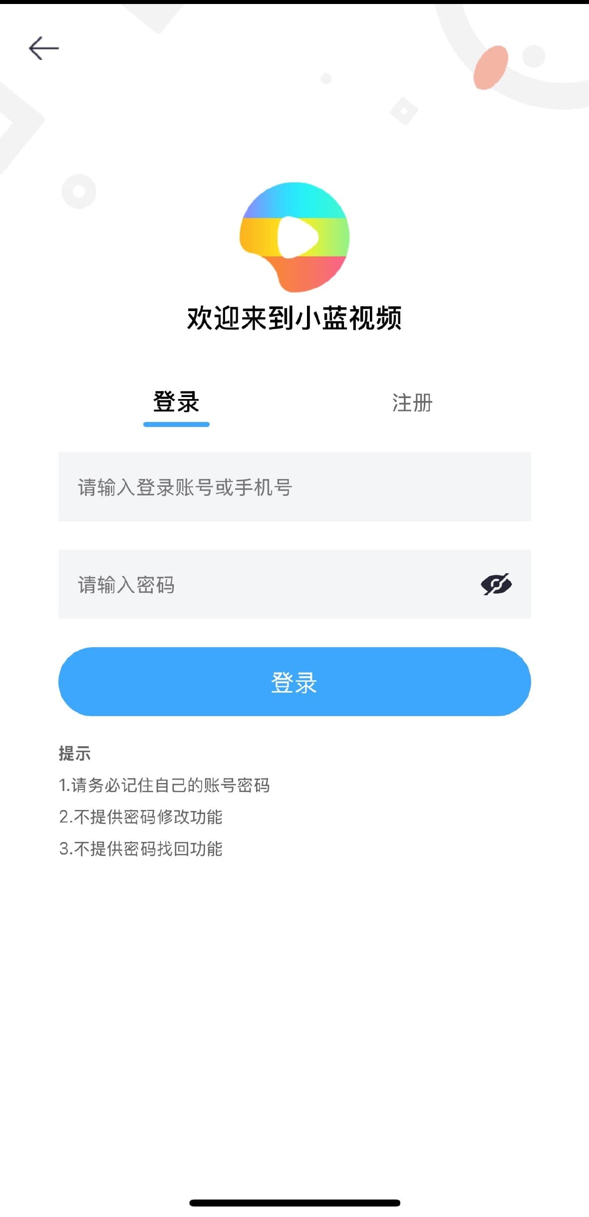 小蓝官方账号登录注册安全验证面板图标