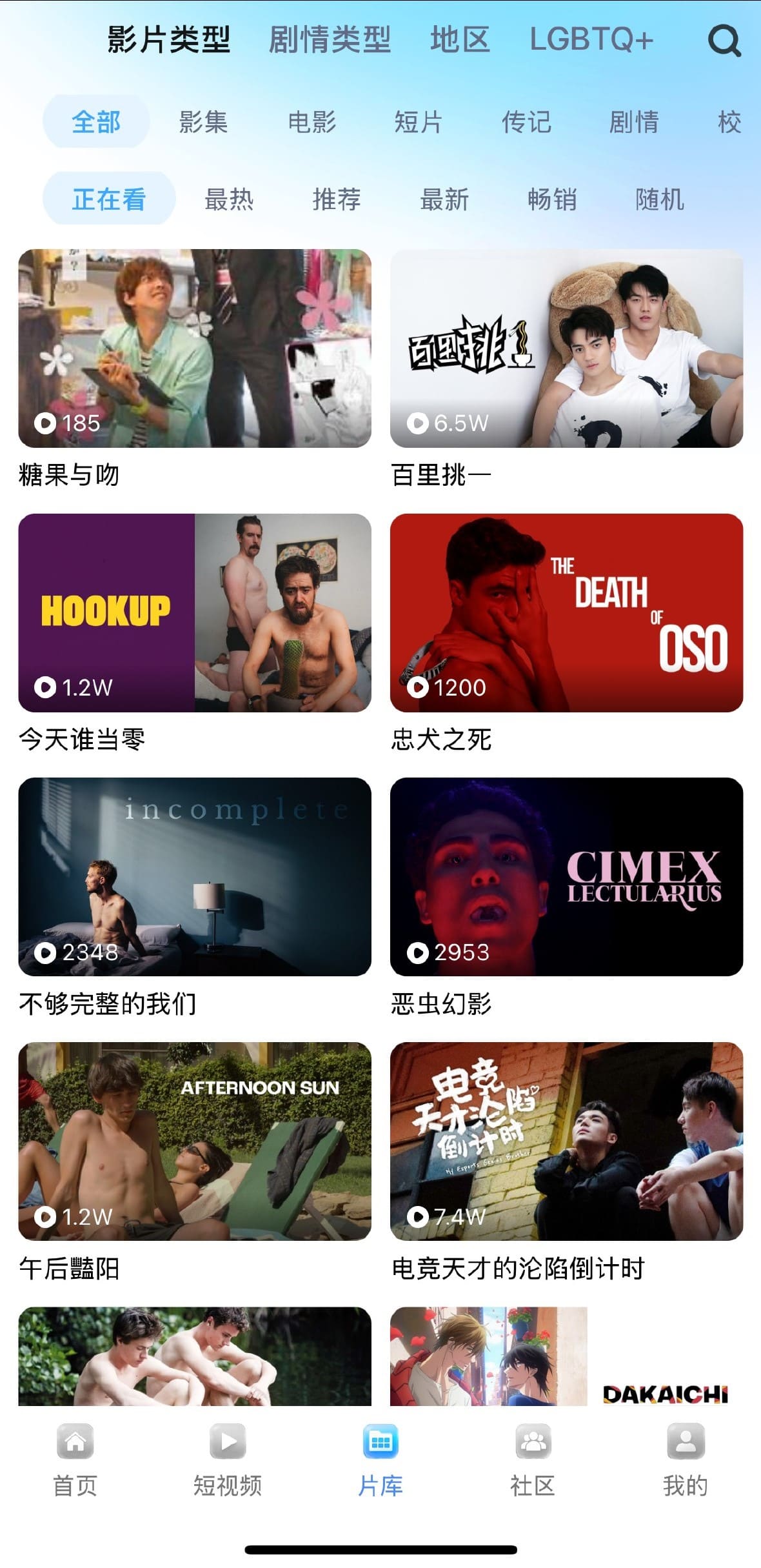 小蓝官方片库电影类型分类导航封面图标